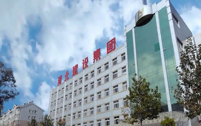 北关河北建设集团